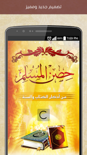 Download Hisn Almuslim